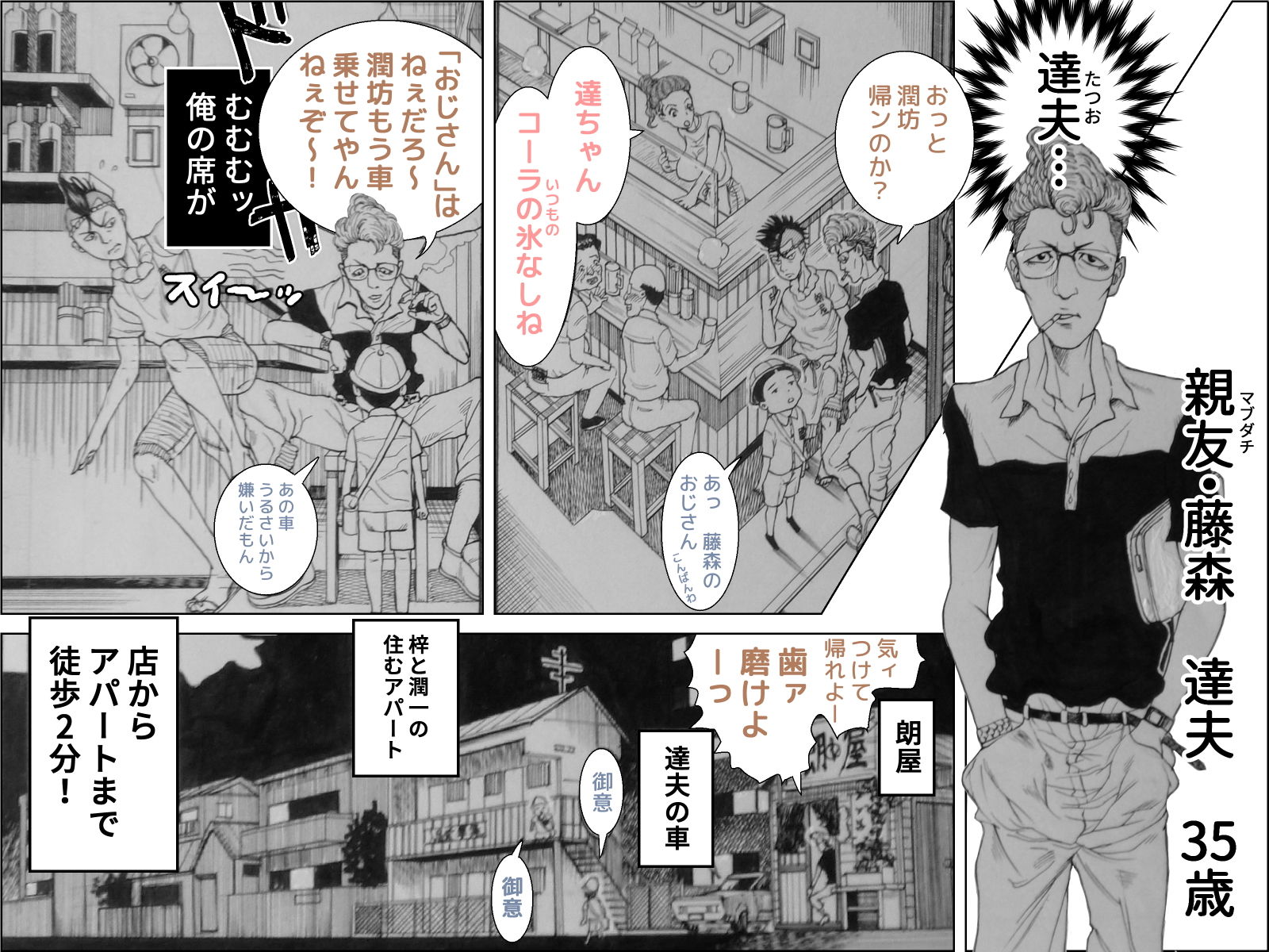試し読み 3
