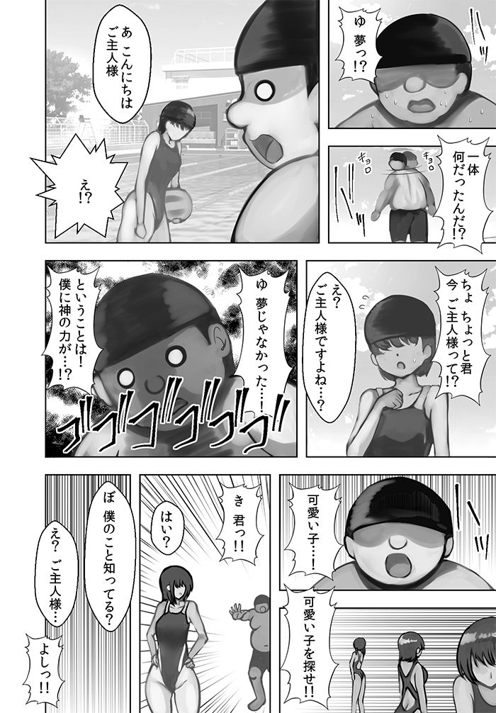 試し読み 9
