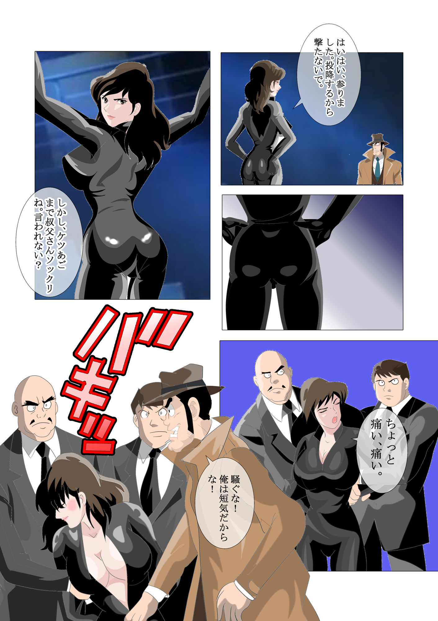 試し読み 7