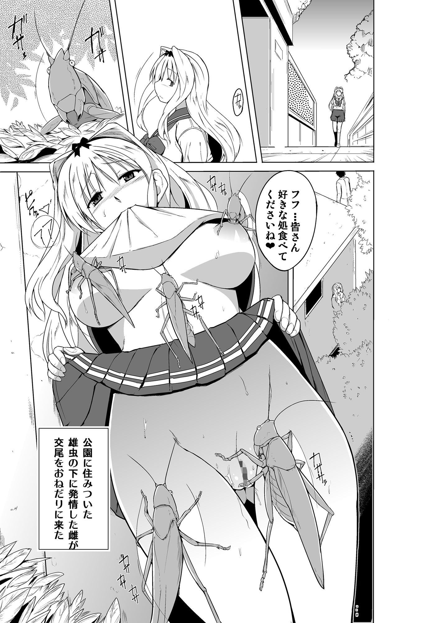 試し読み 2