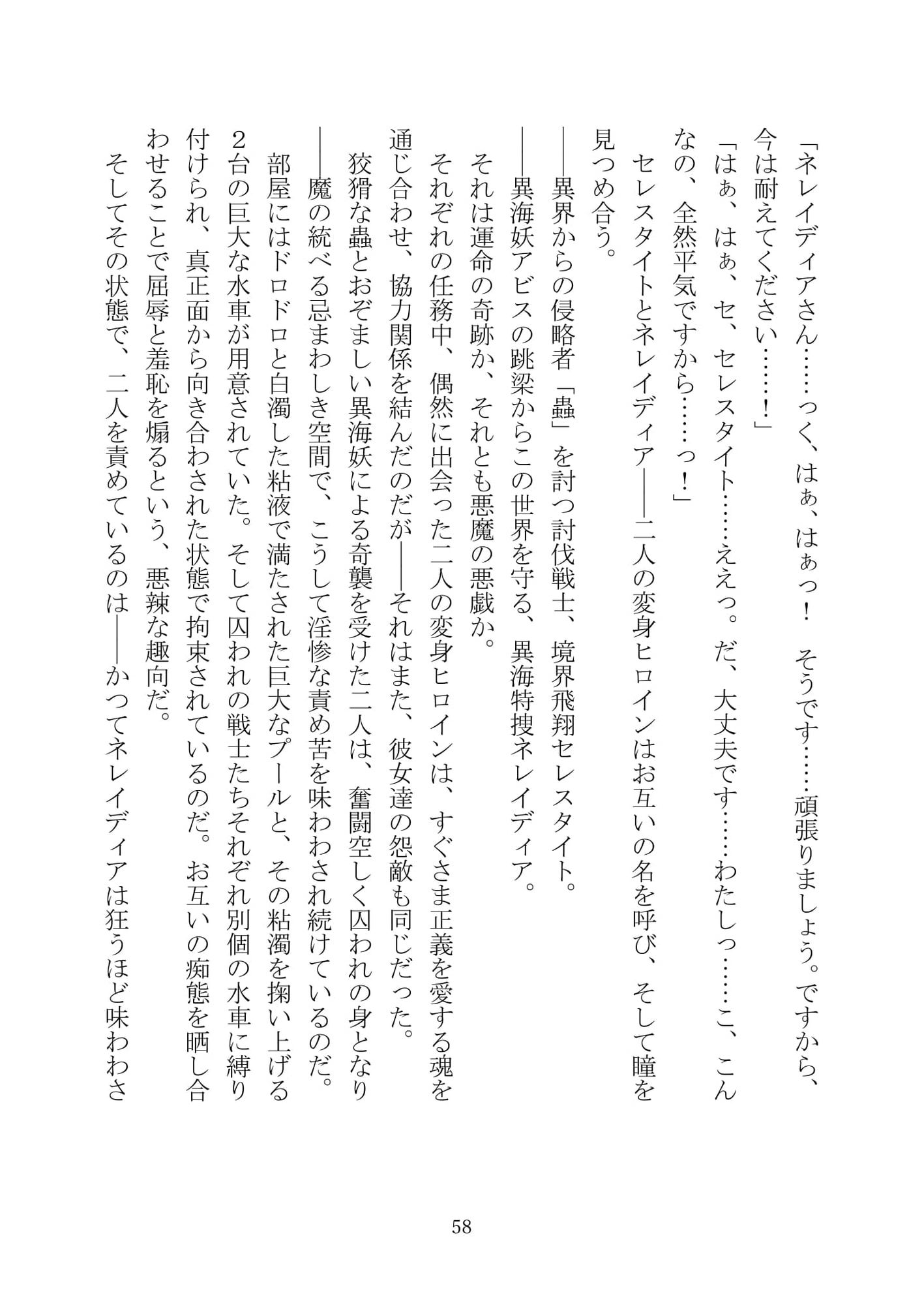 試し読み 7