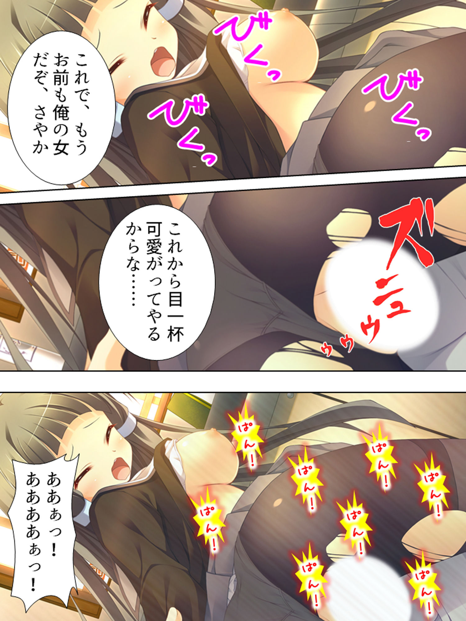 試し読み 5
