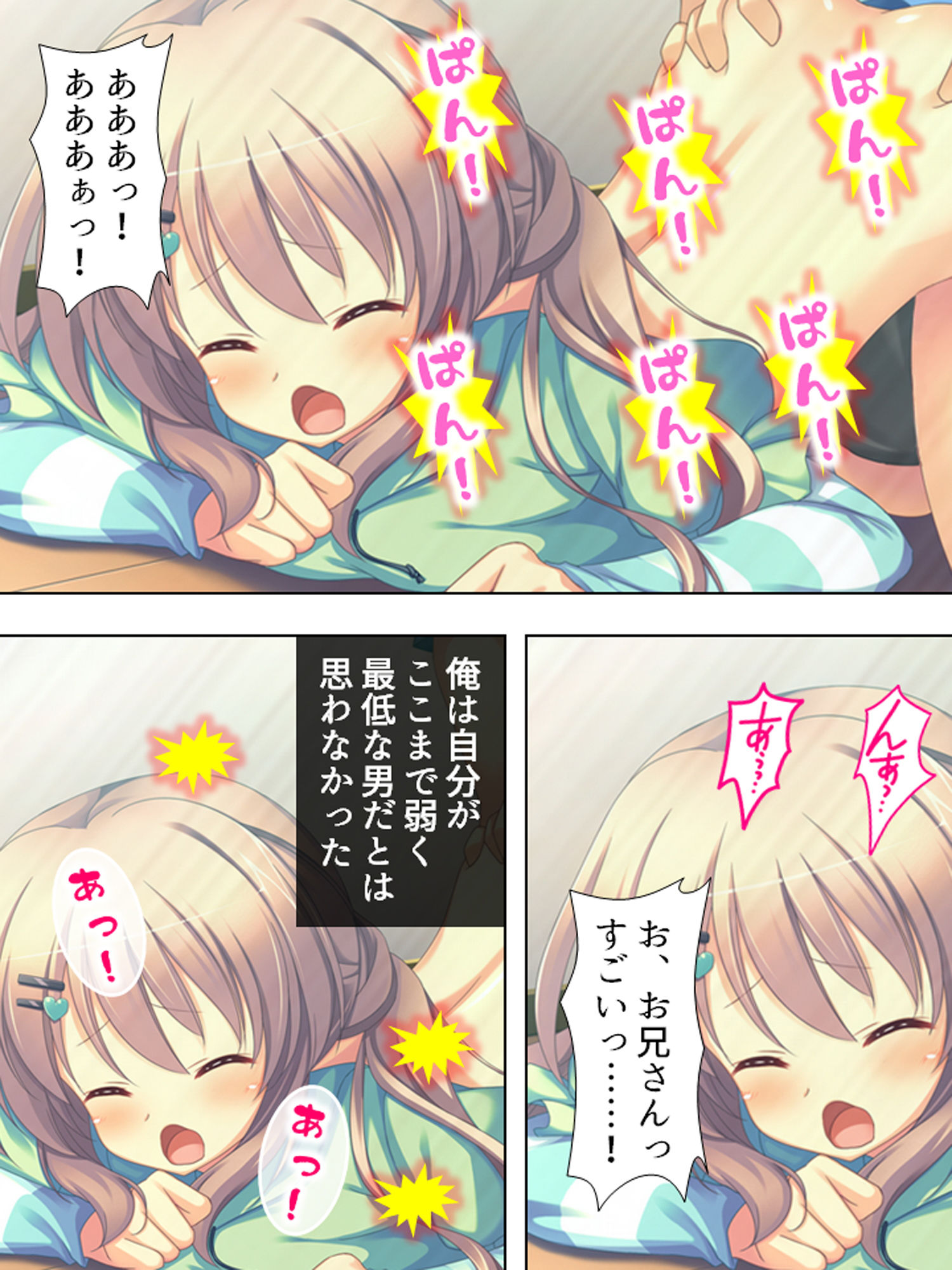 試し読み 9