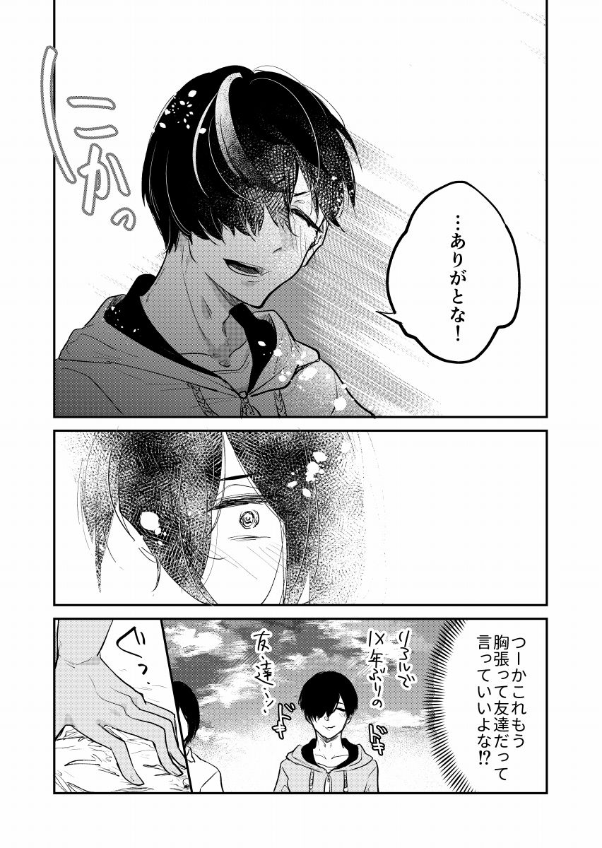 試し読み 8