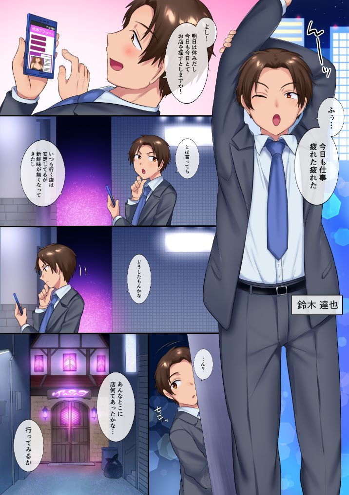 試し読み 1