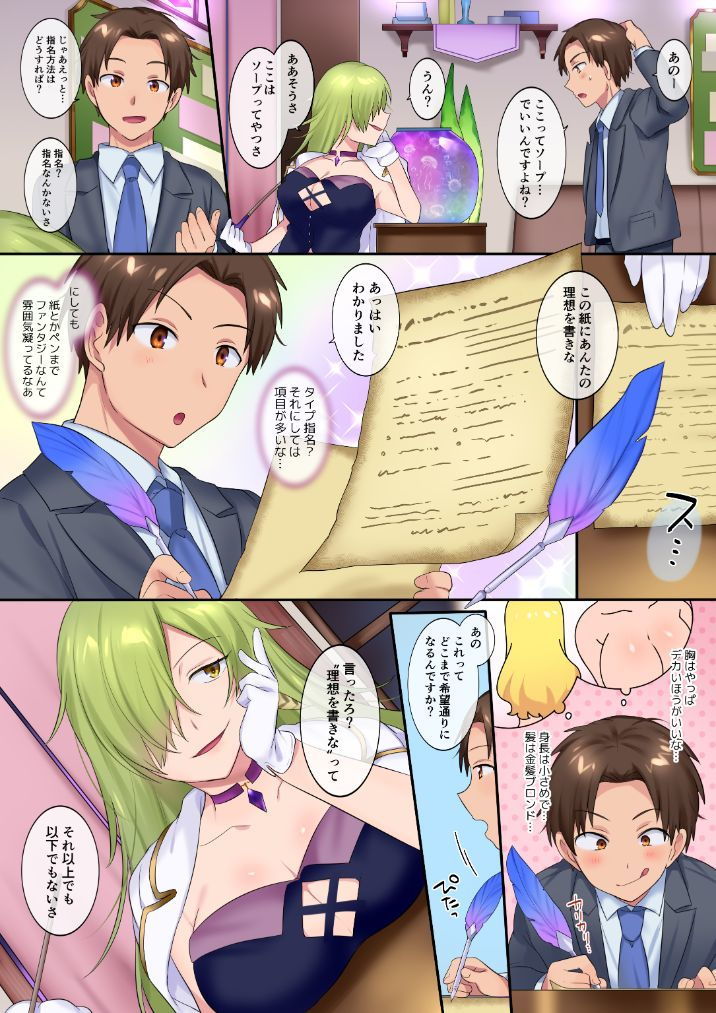 試し読み 3