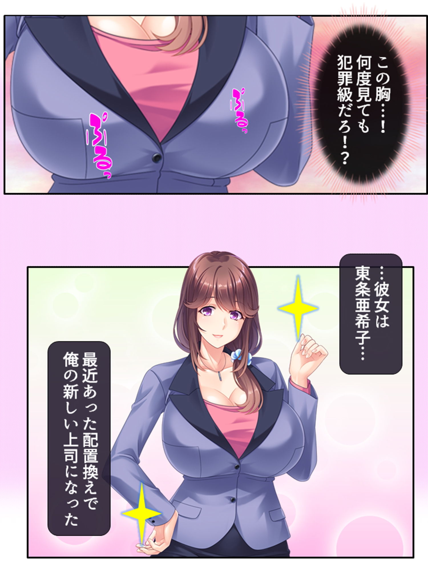 試し読み 1
