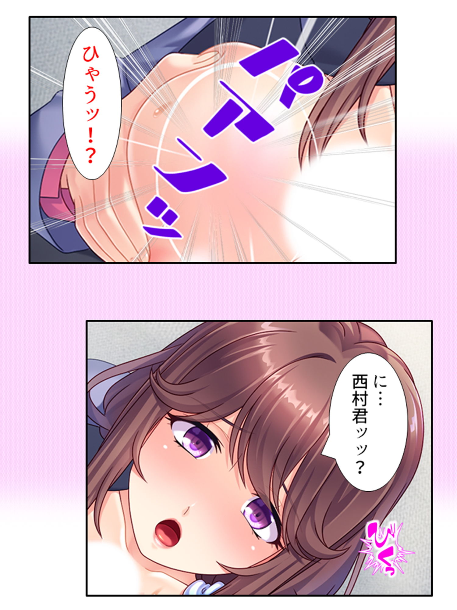 試し読み 9