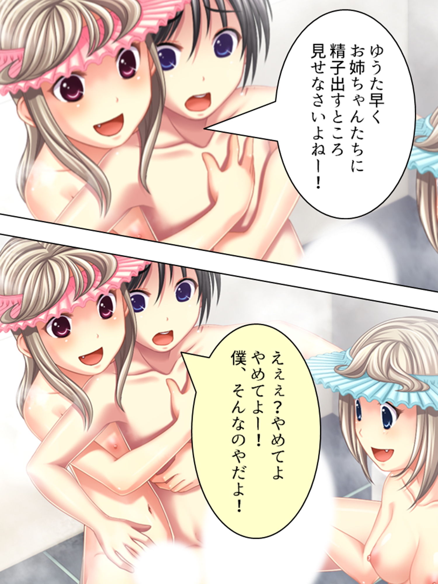 試し読み 9