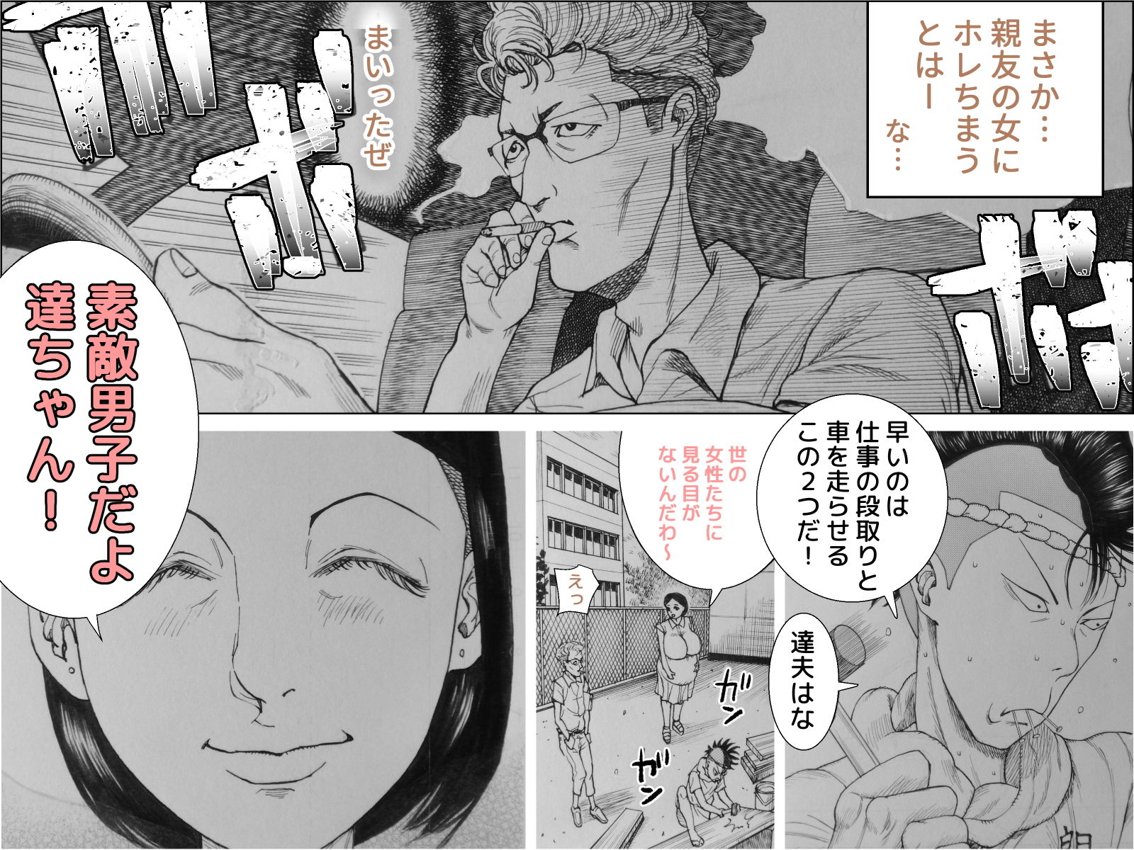試し読み 4