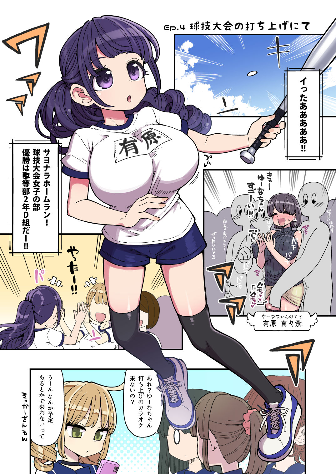 試し読み 8