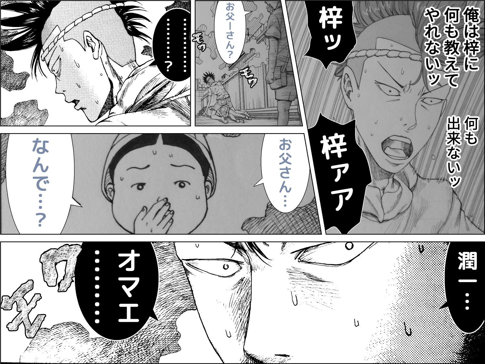 試し読み 8