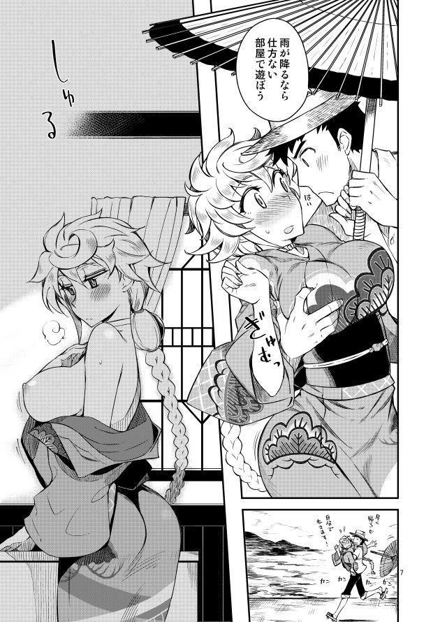 試し読み 5