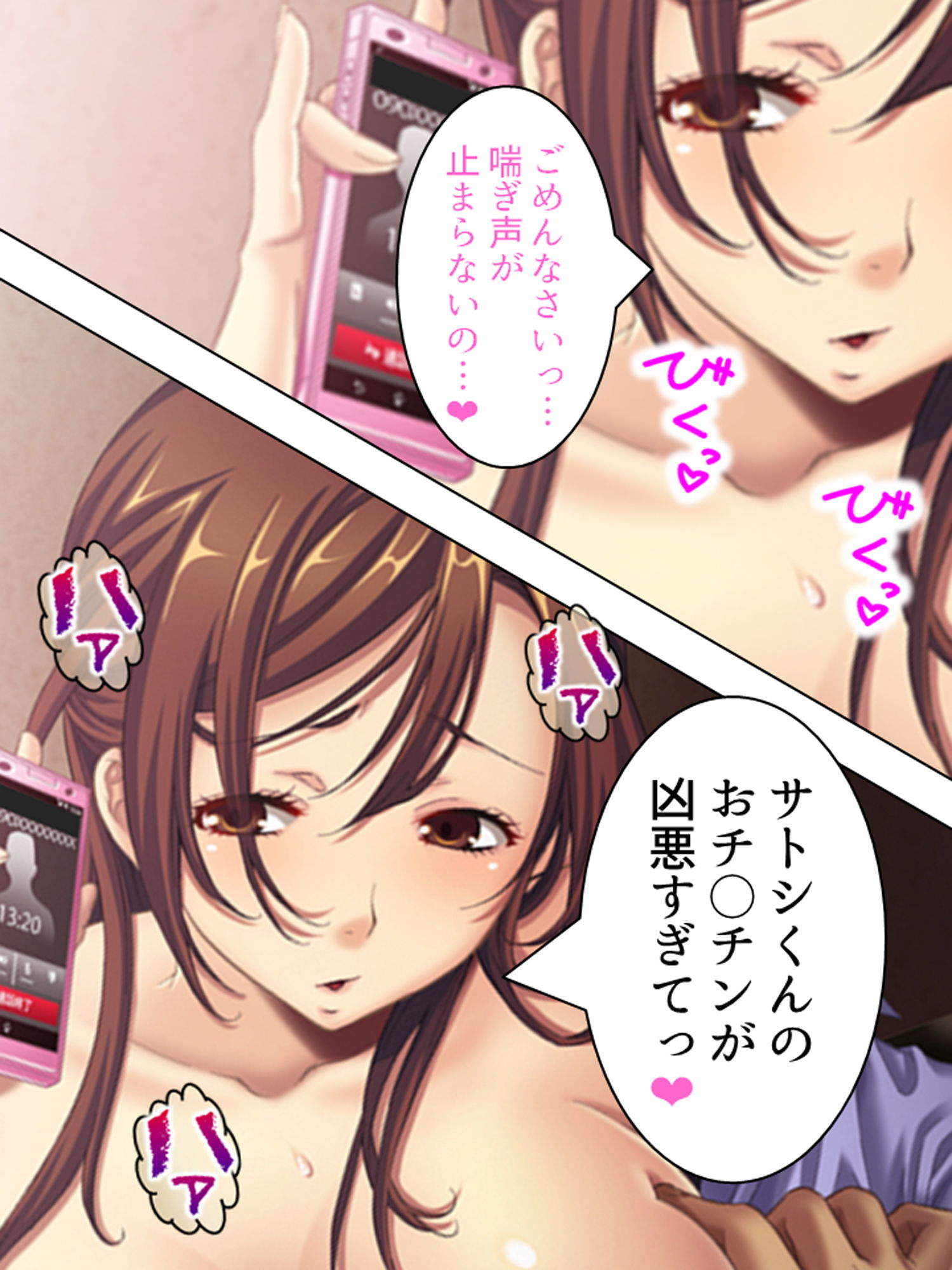 試し読み 8