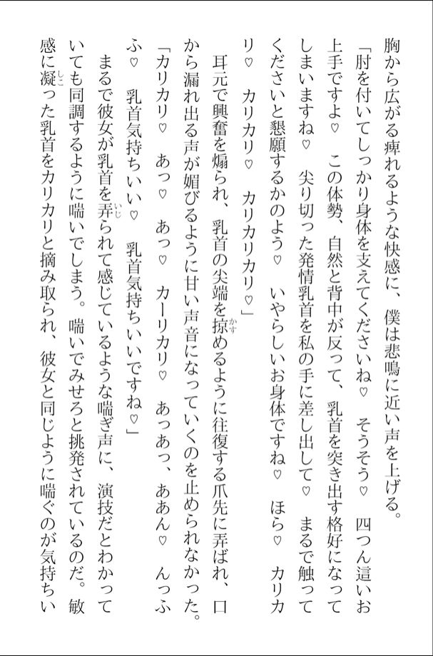 試し読み 7
