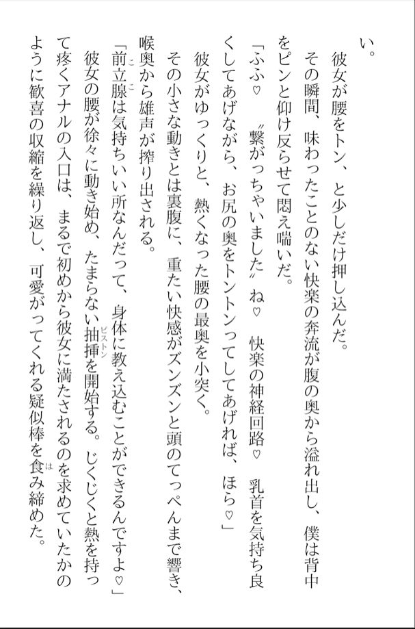 試し読み 8