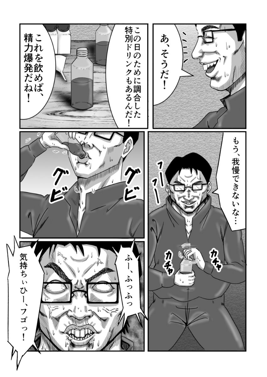 試し読み 5