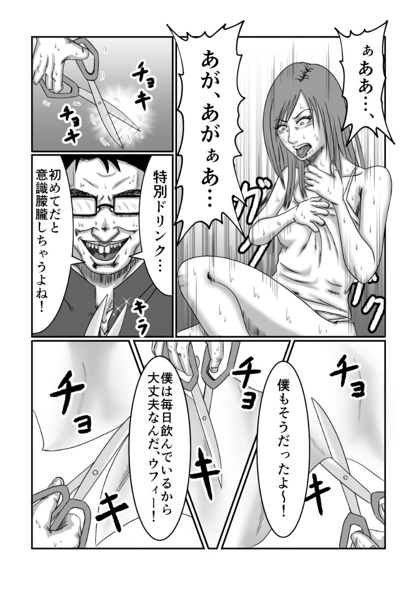 試し読み 9