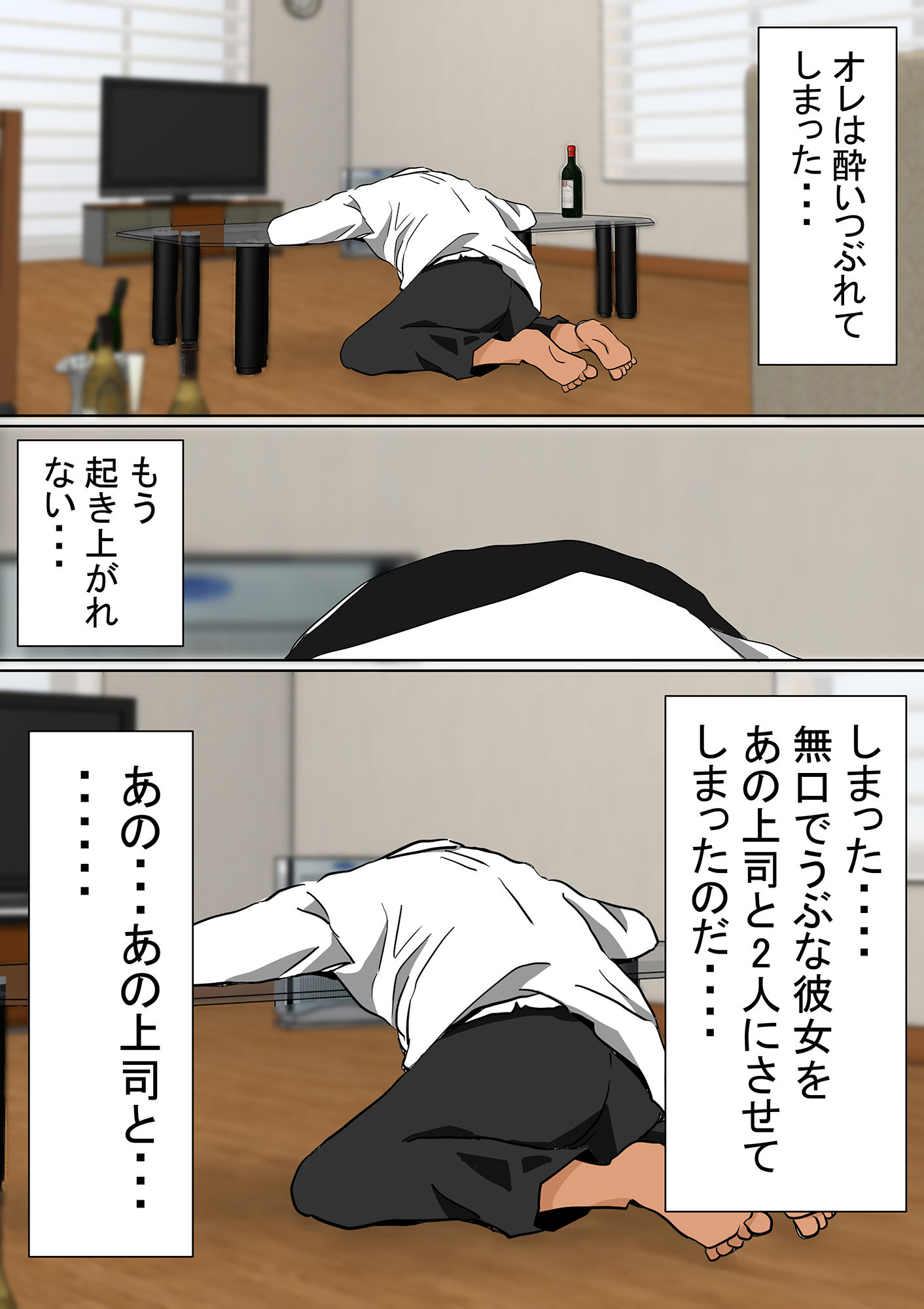 試し読み 3