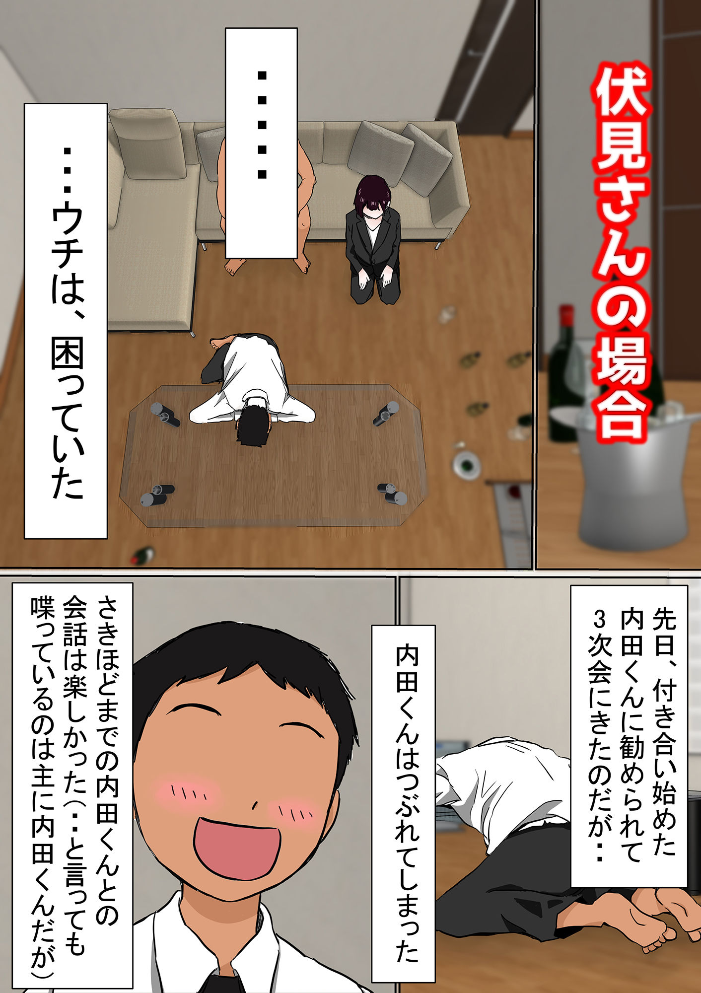 試し読み 5