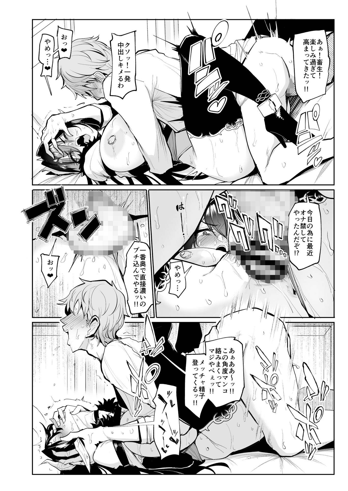 試し読み 3