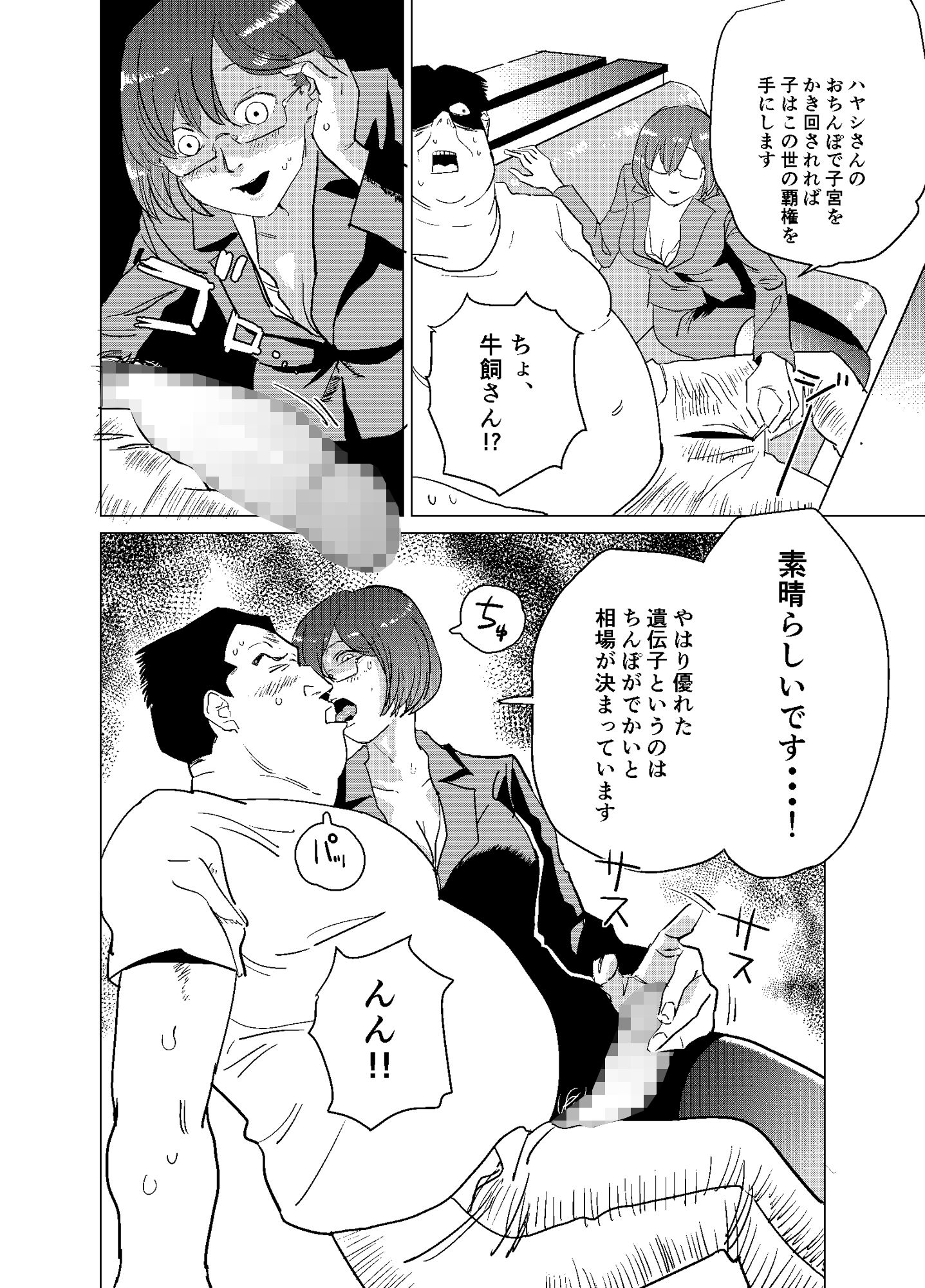 試し読み 4