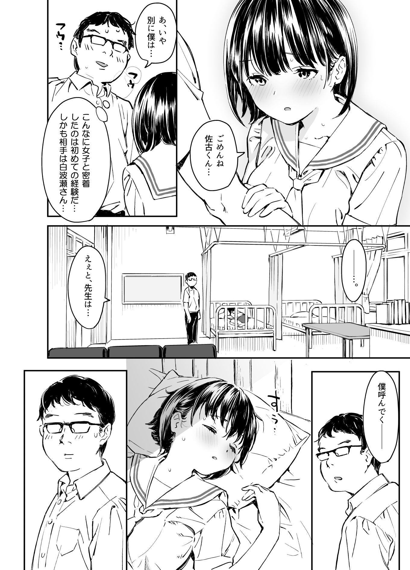 試し読み 2