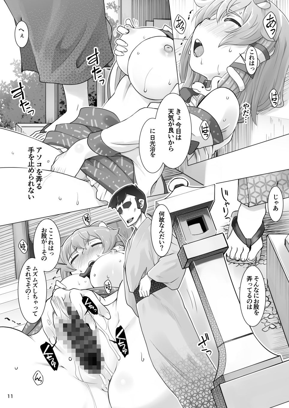 試し読み 5
