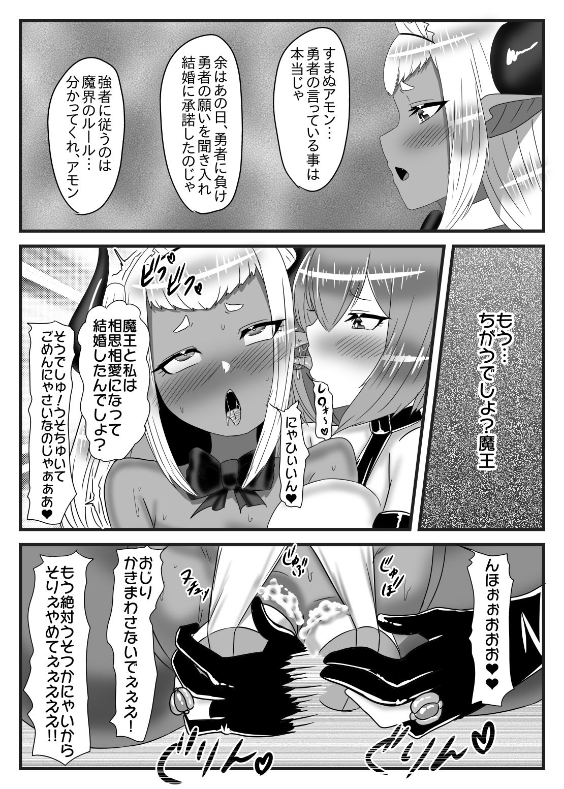 試し読み 9