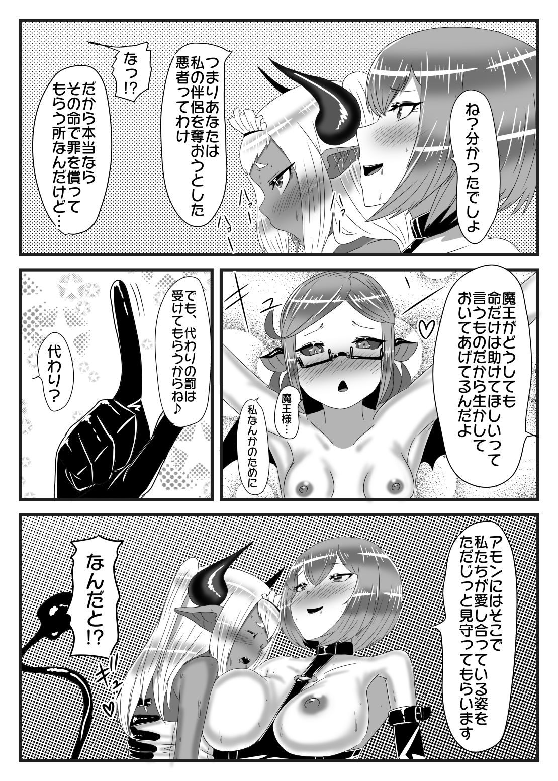 試し読み 10