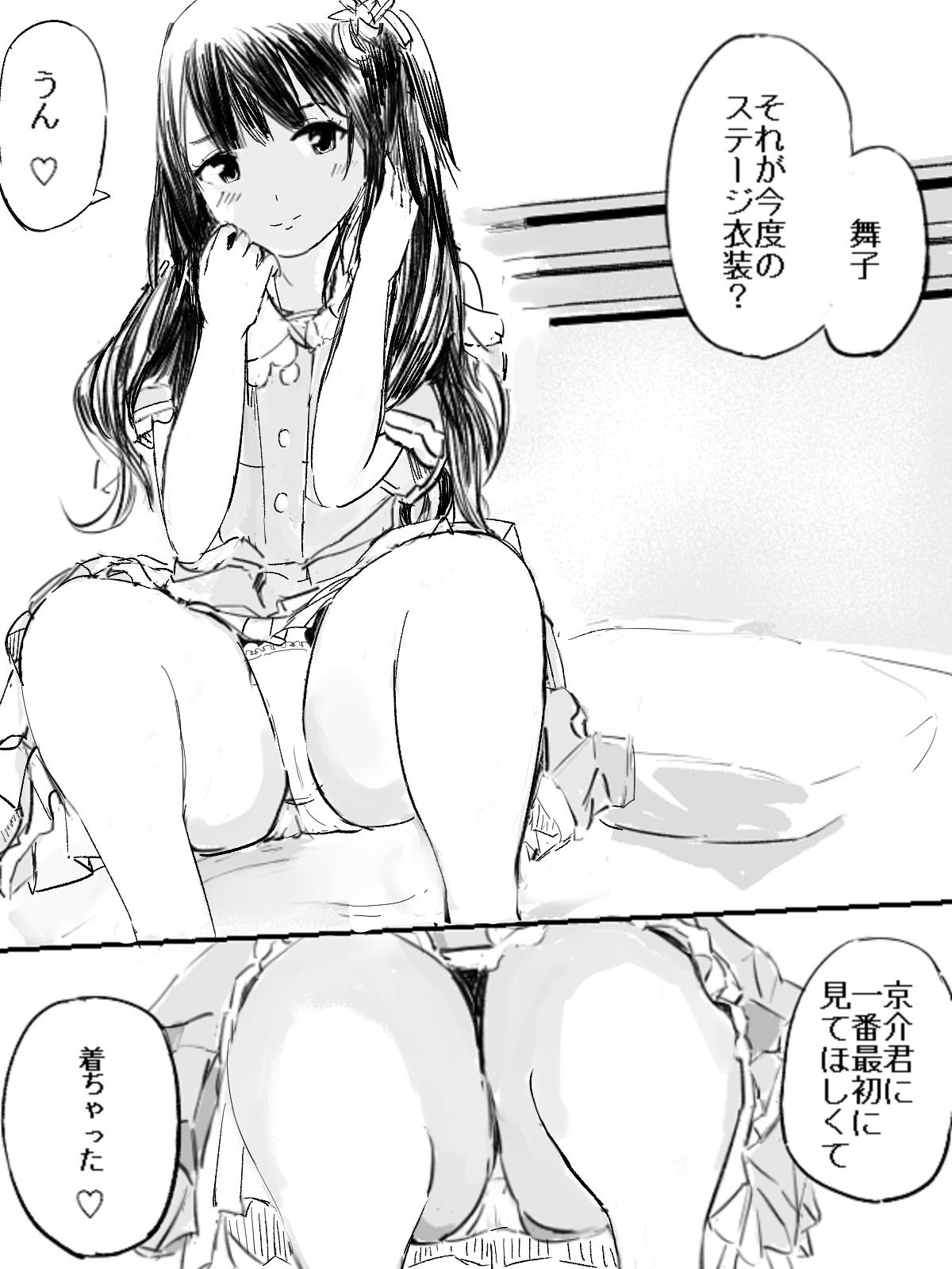 試し読み 8