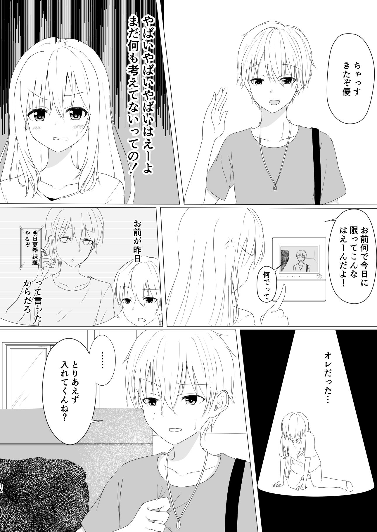 試し読み 5