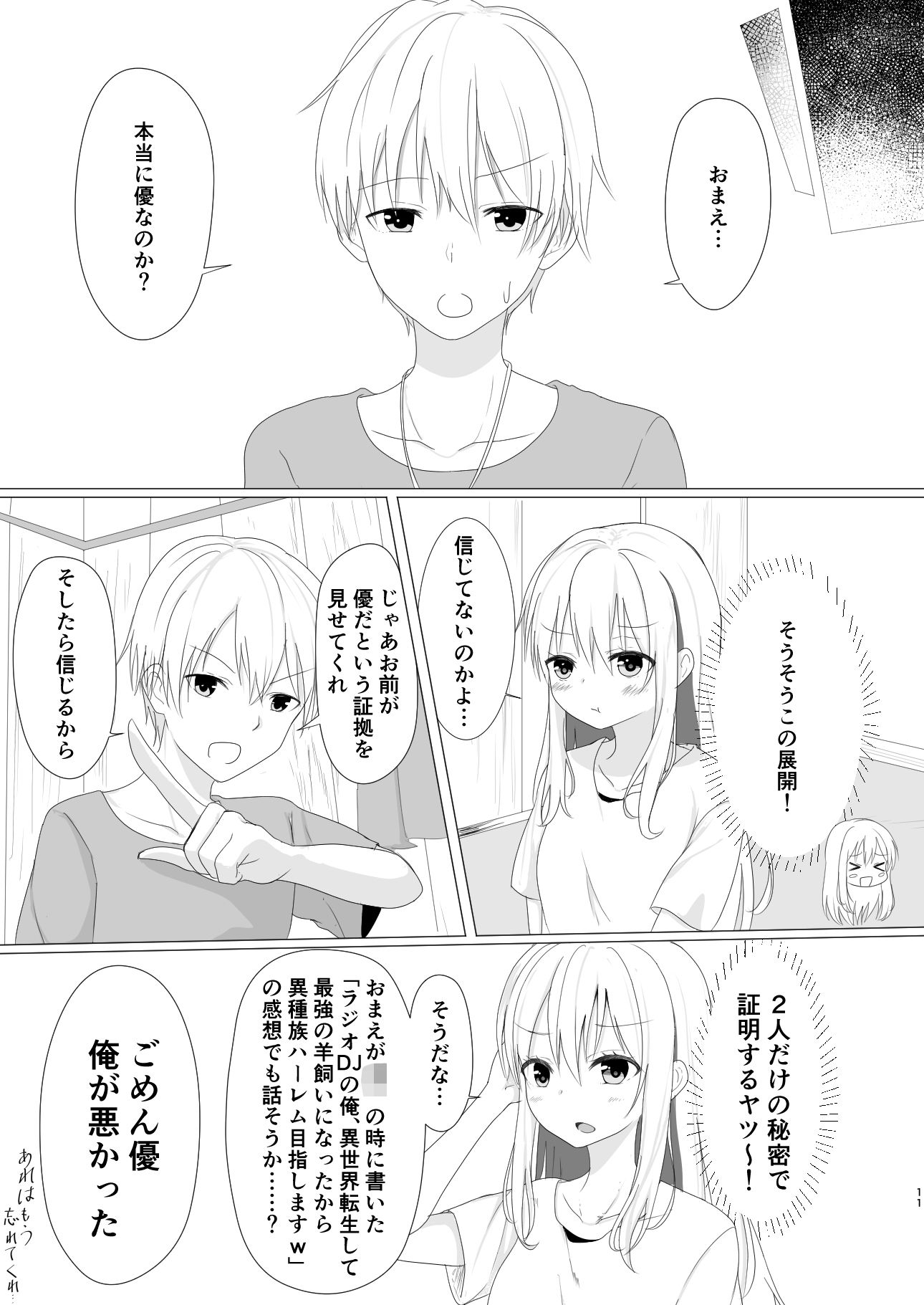 試し読み 6