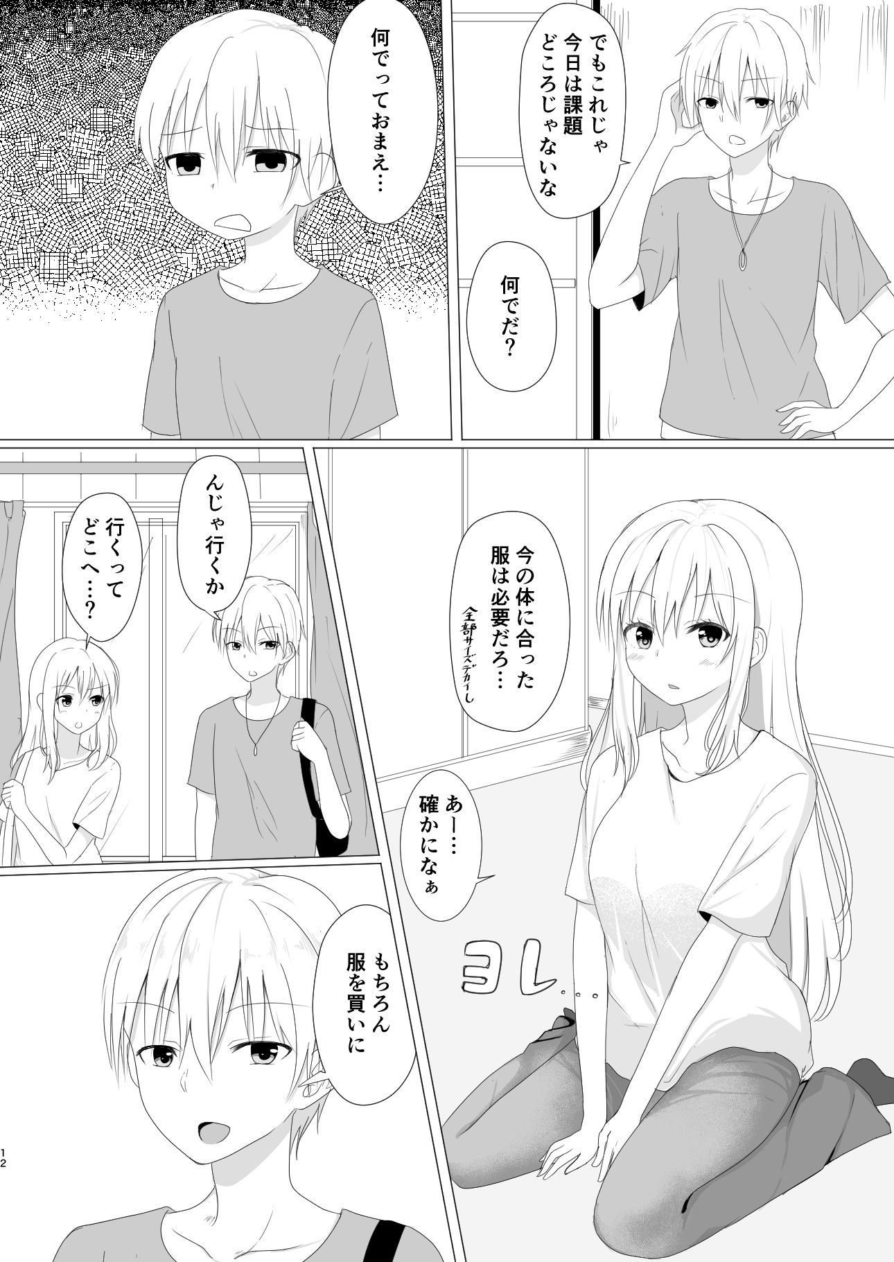 試し読み 7