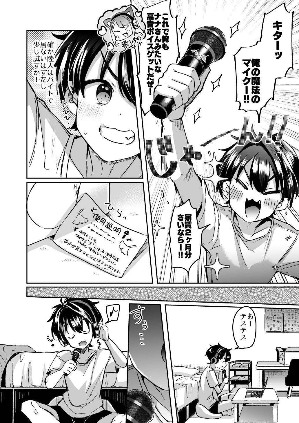 試し読み 1