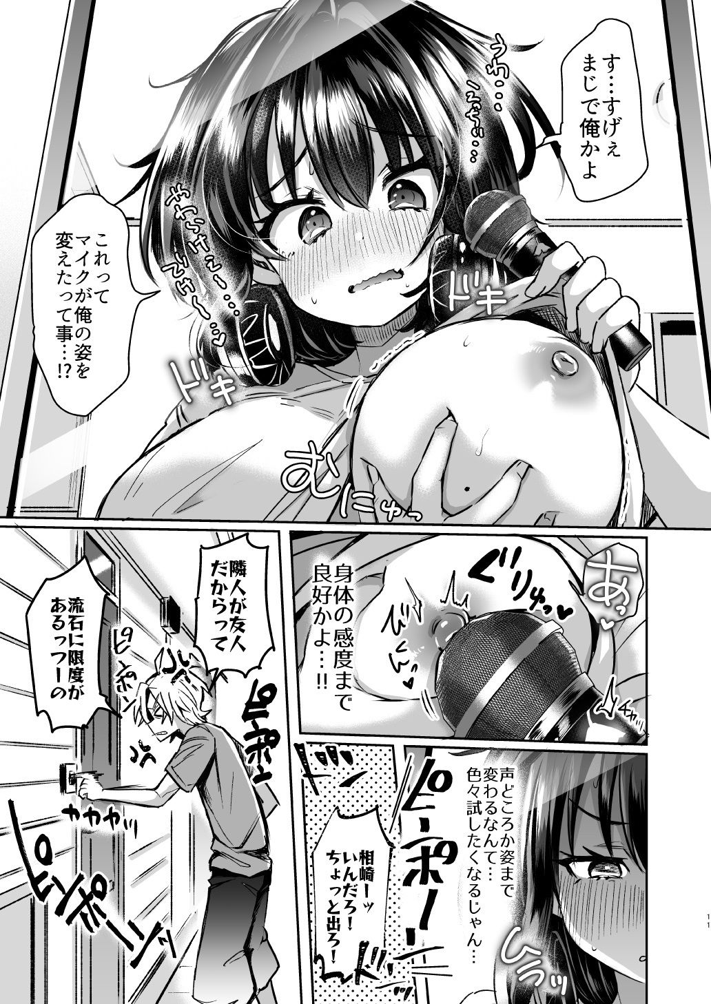 試し読み 3