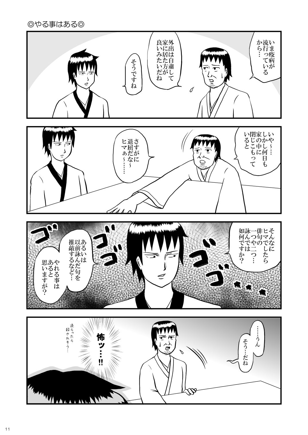 試し読み 3