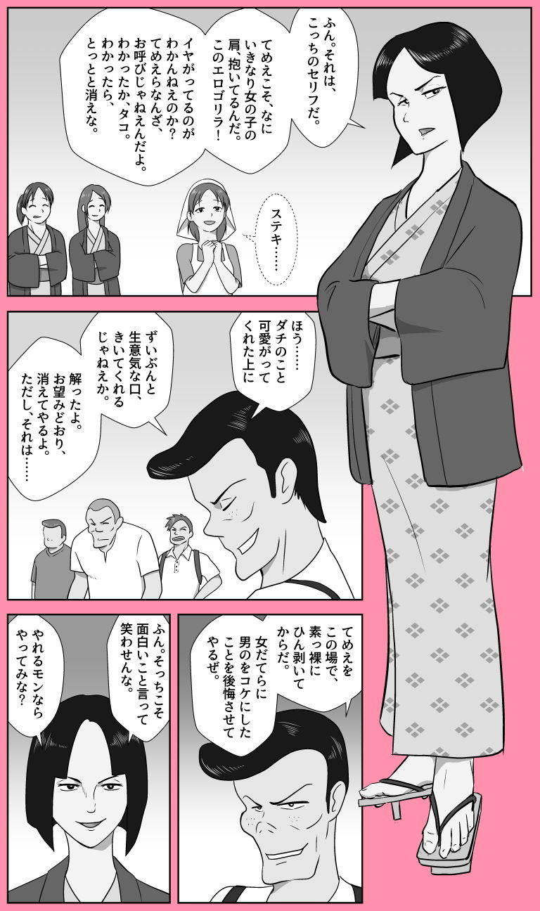試し読み 2