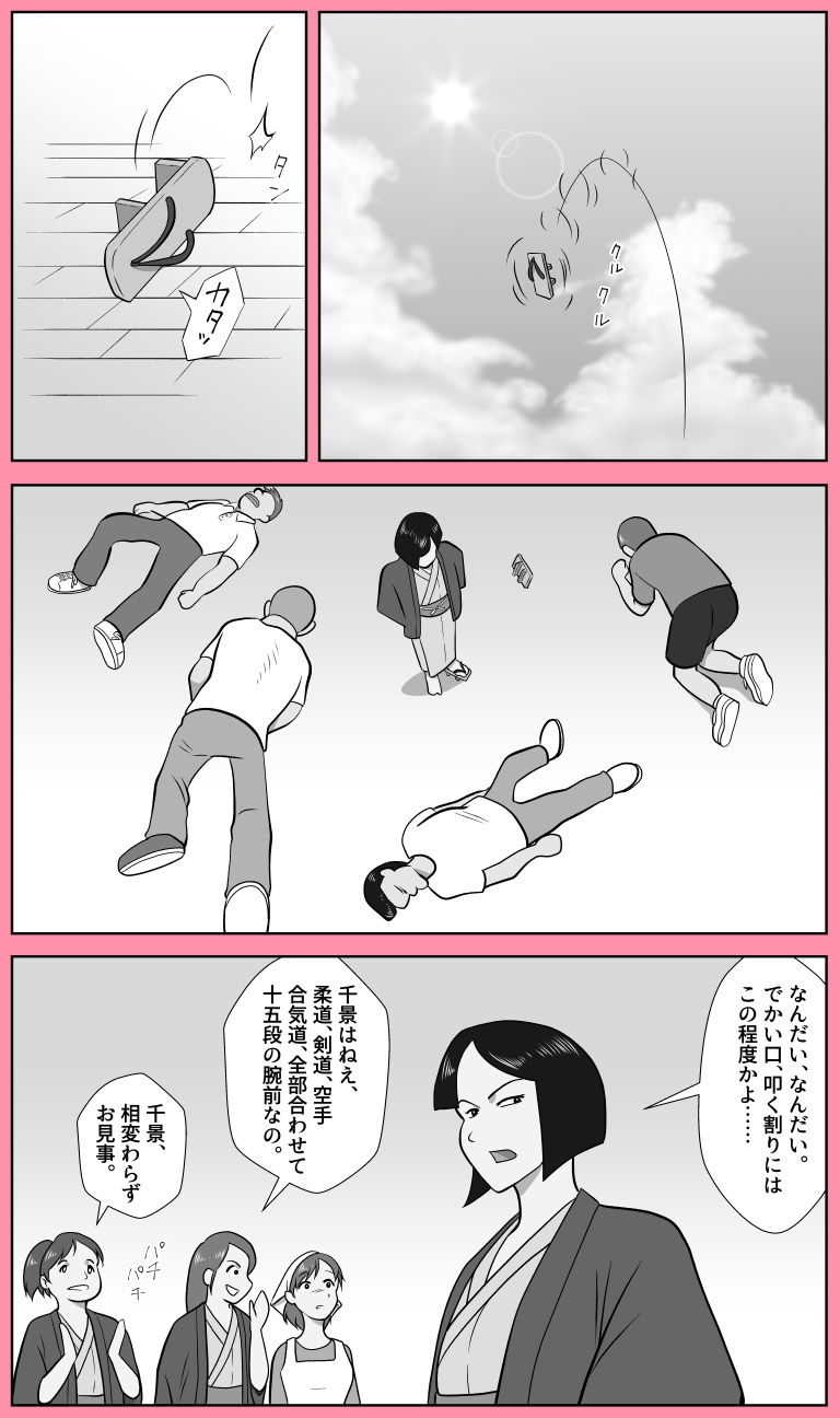 試し読み 5