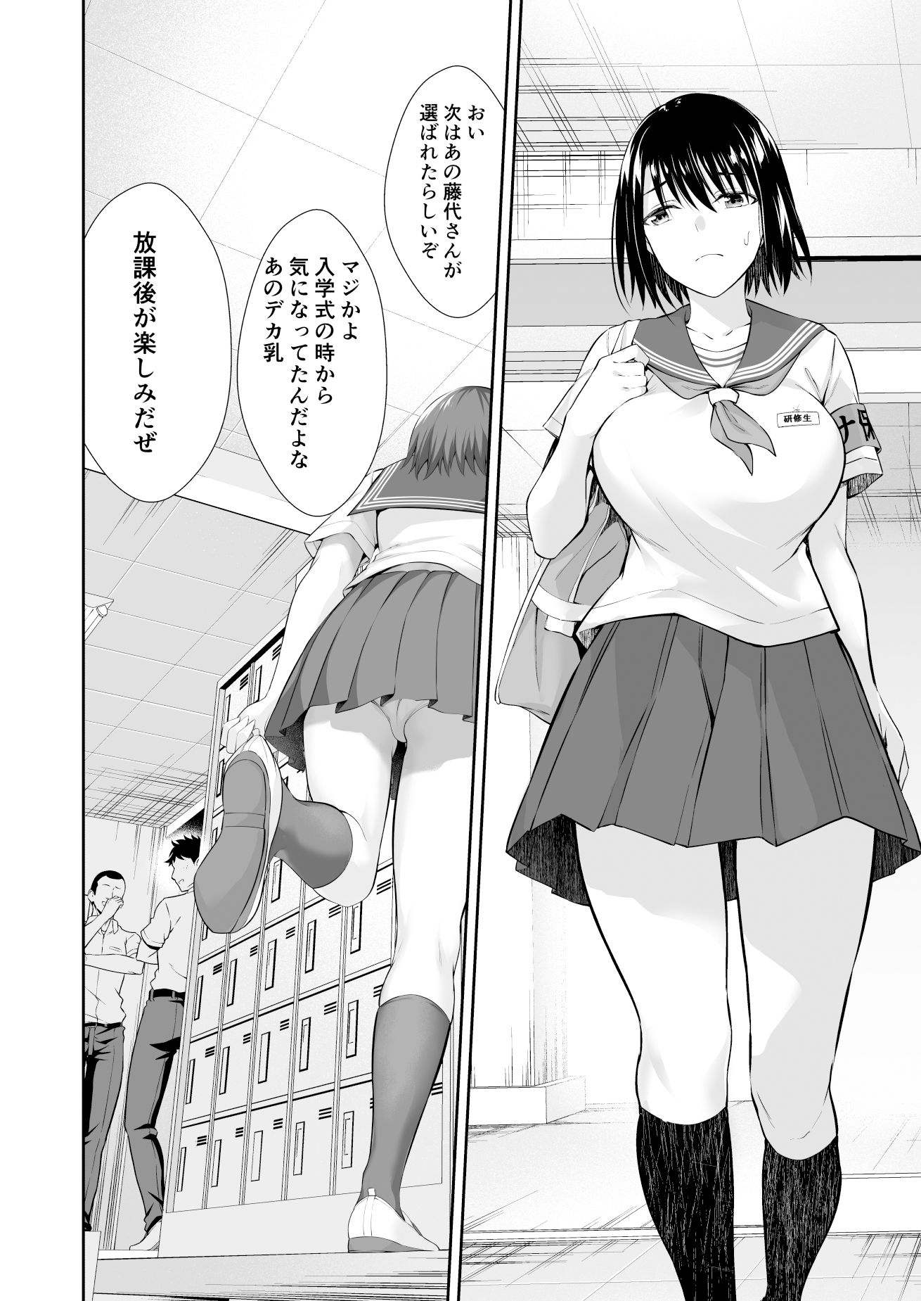試し読み 3