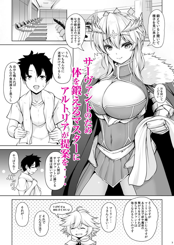 試し読み 2