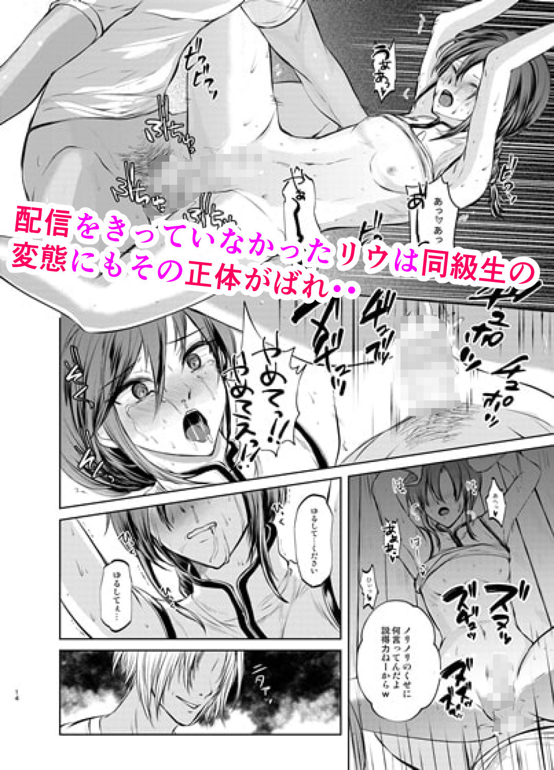 試し読み 3
