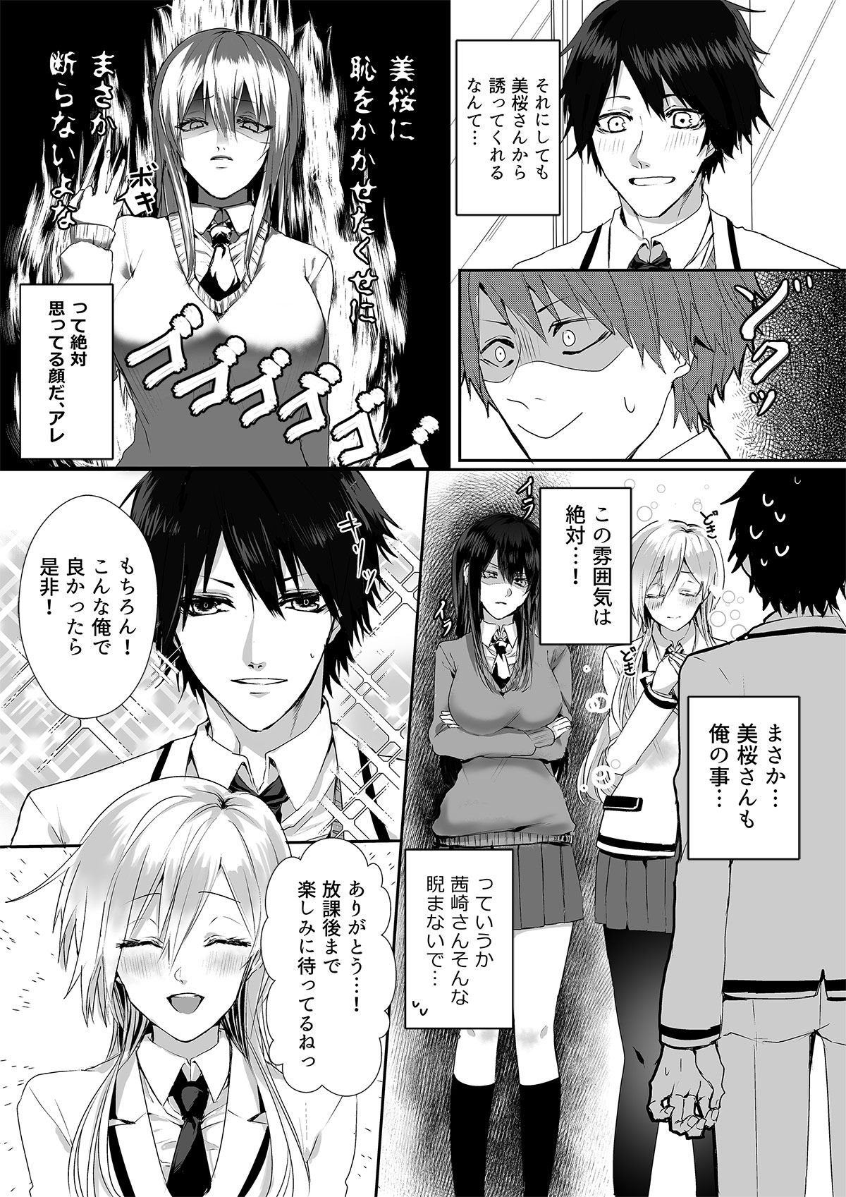 試し読み 3