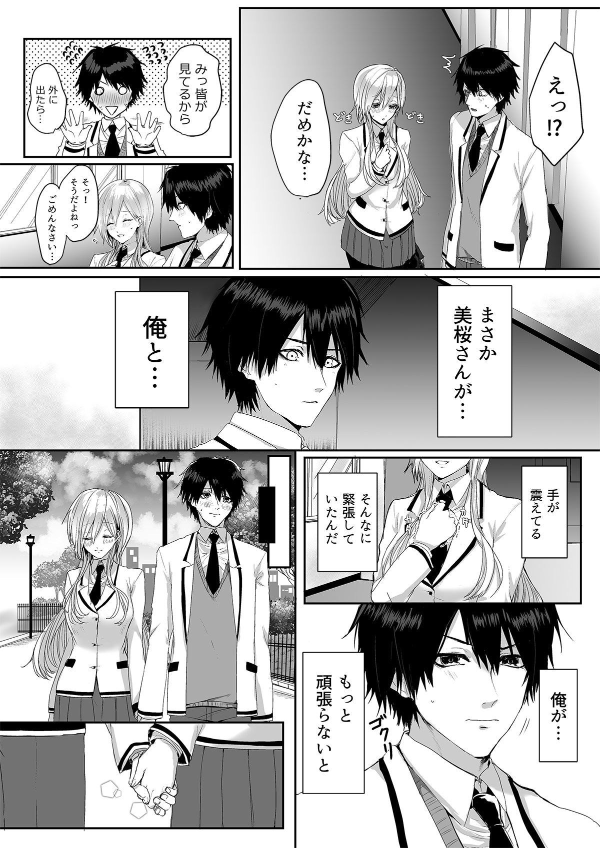 試し読み 6