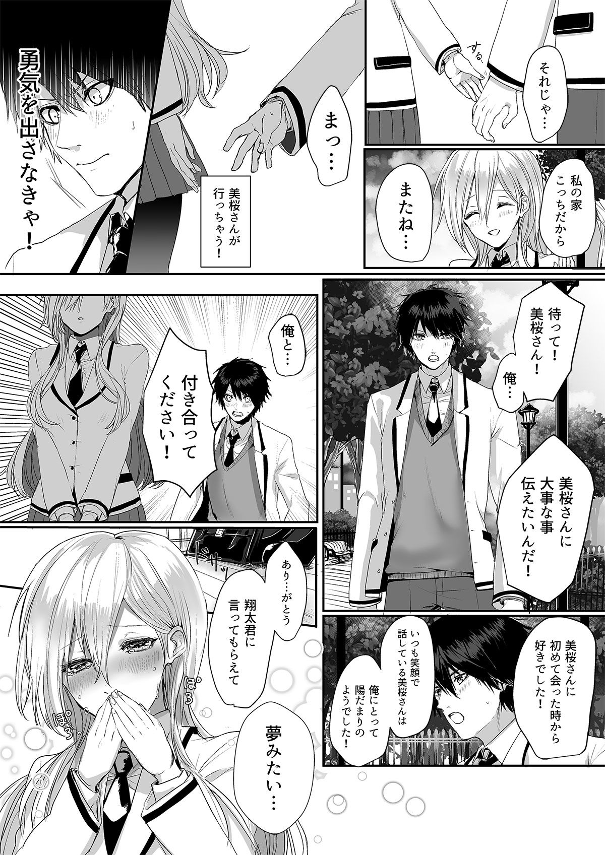 試し読み 7