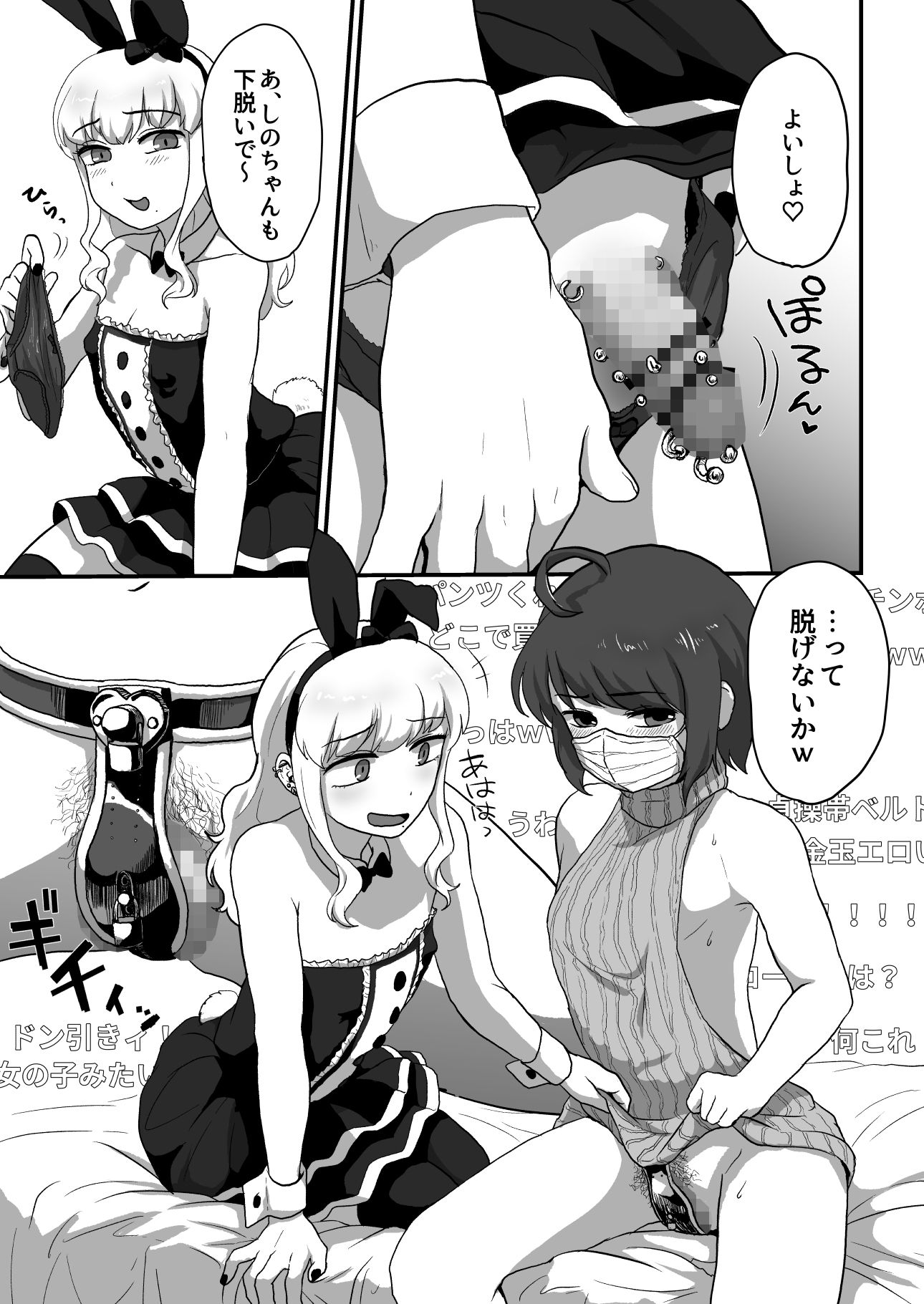 試し読み 6