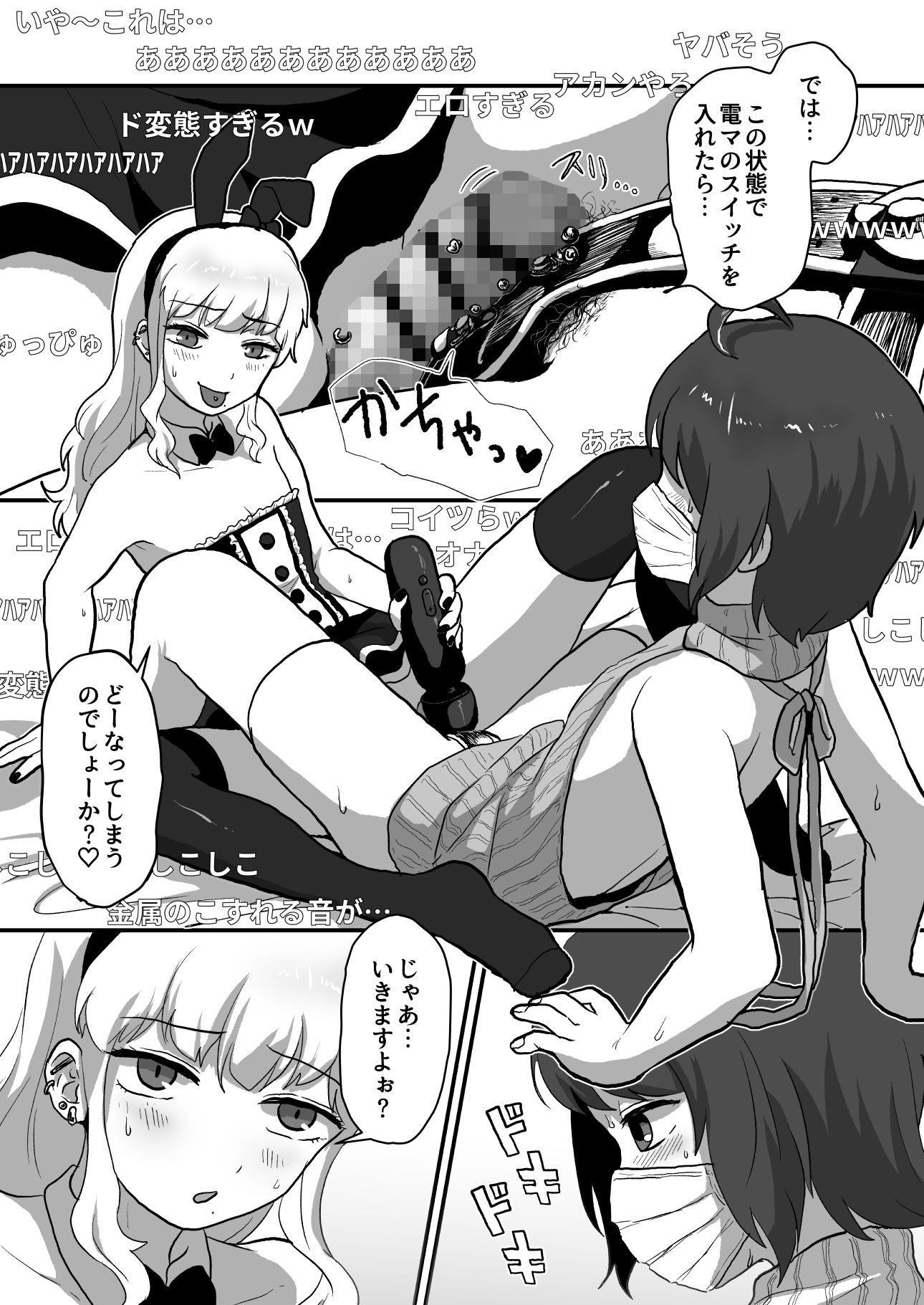試し読み 8