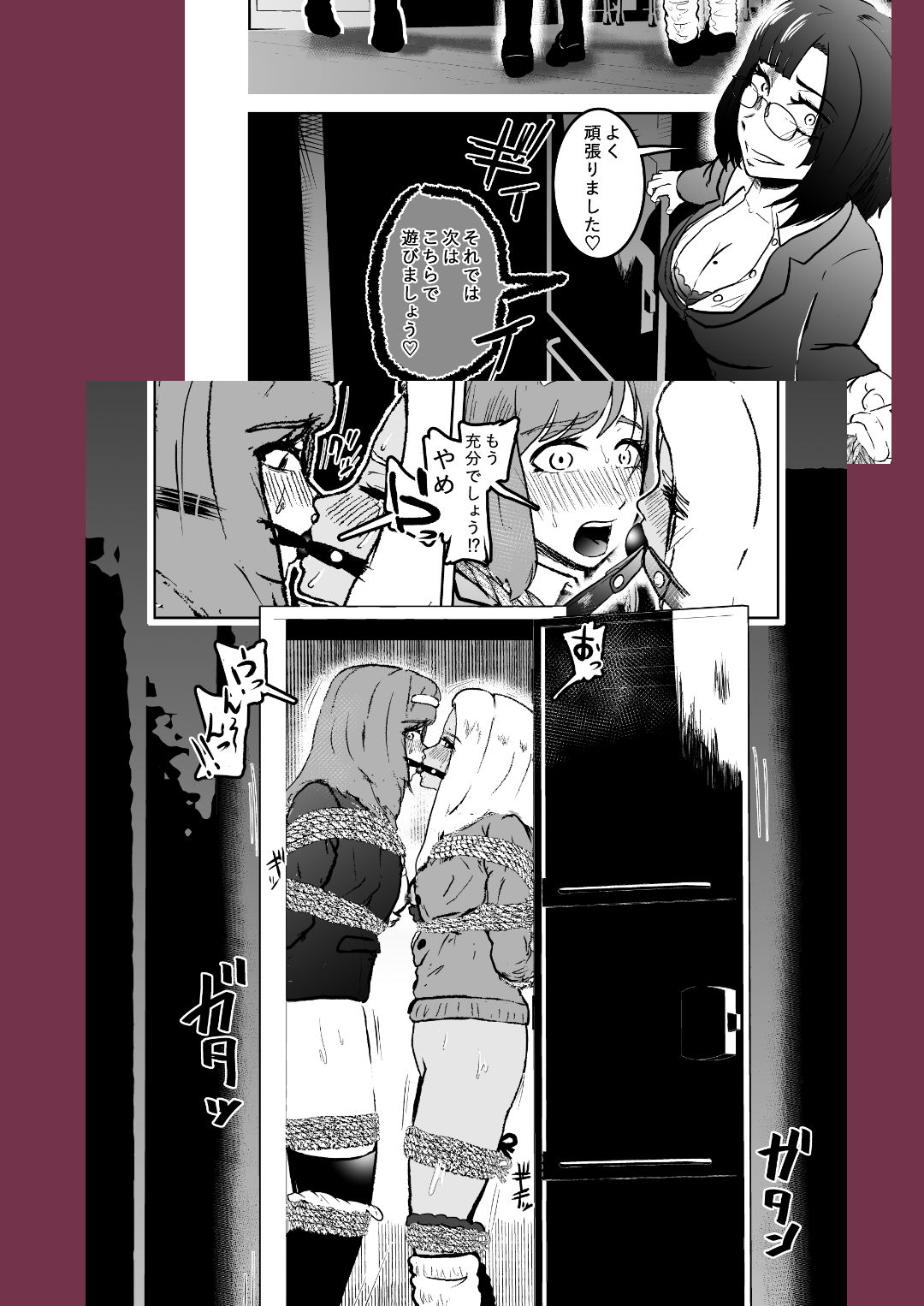 試し読み 6