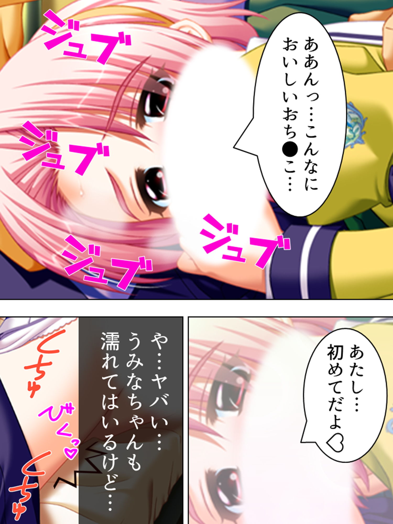 試し読み 8