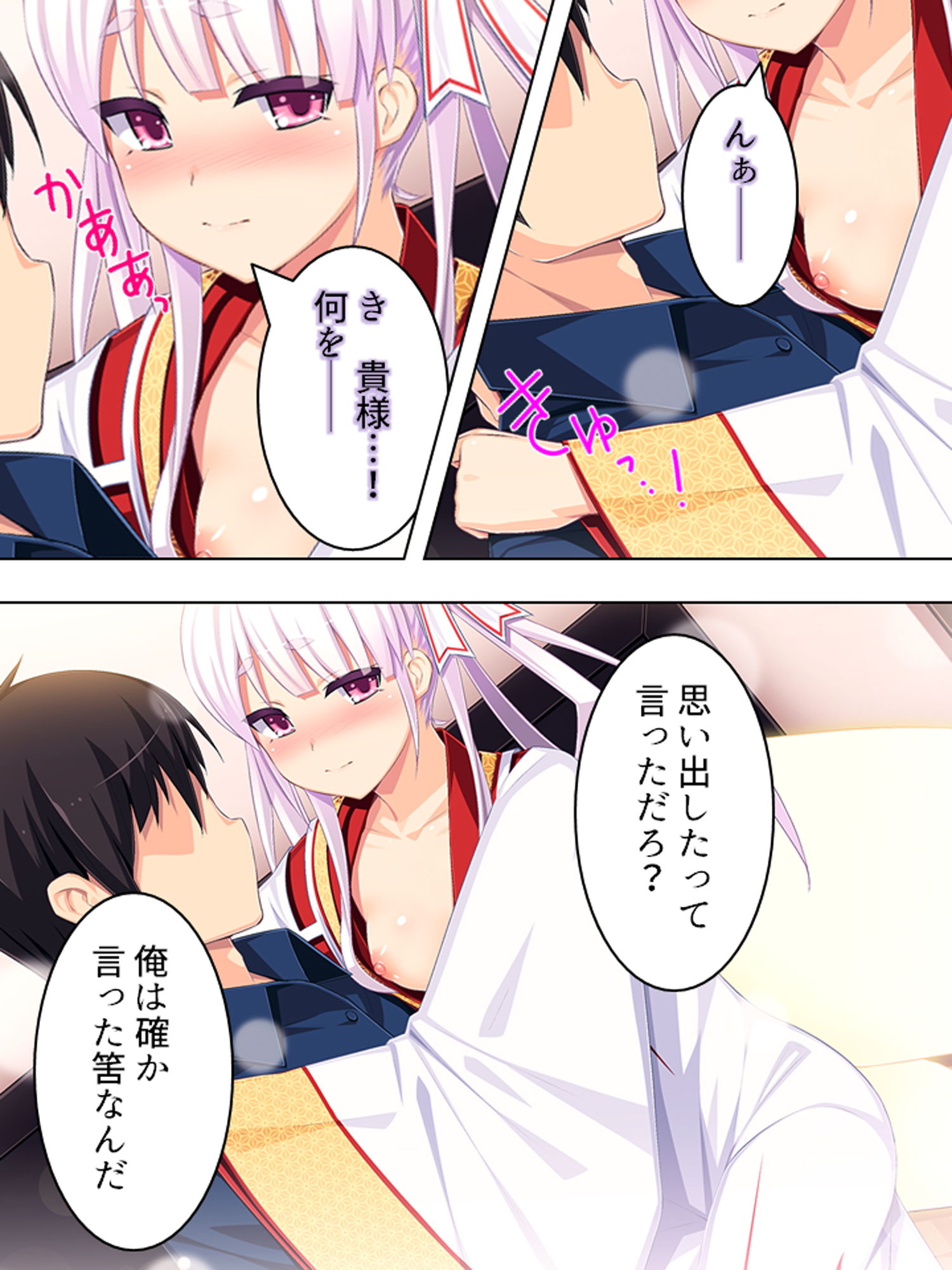 試し読み 8